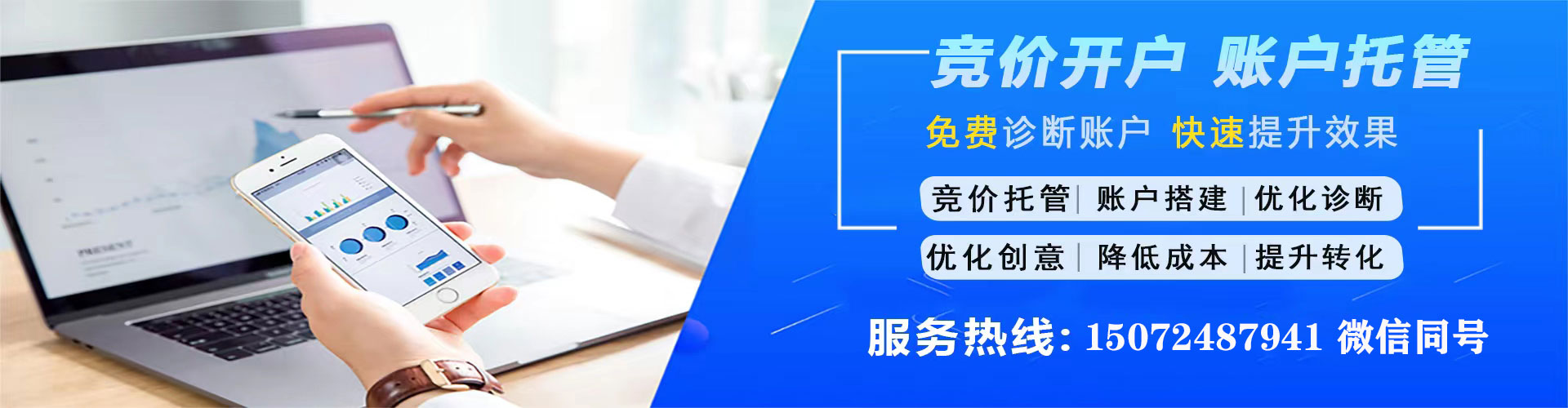 禅城百度竞价运营